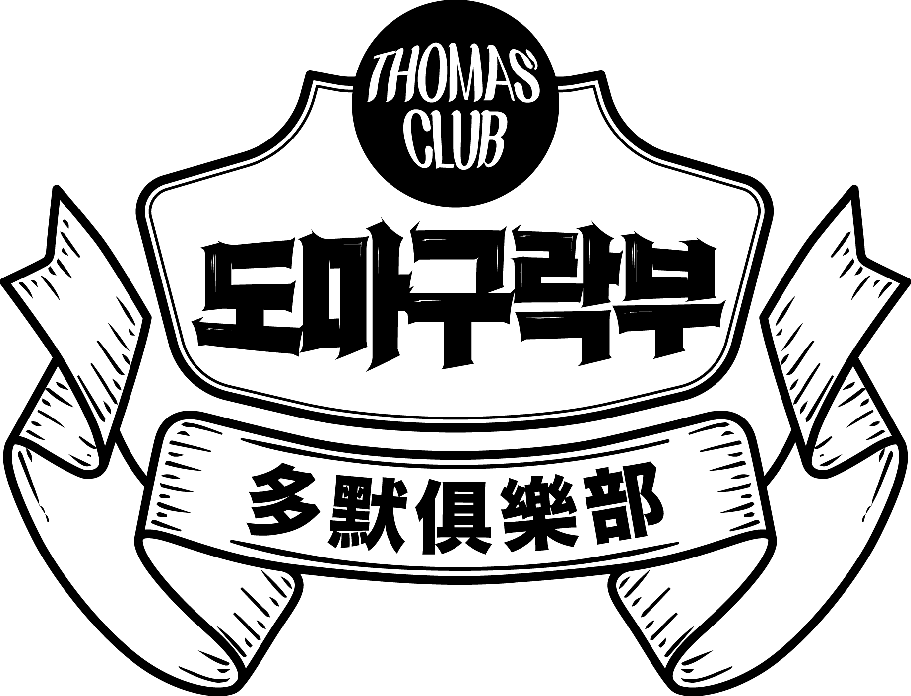 THOMAS CLUB