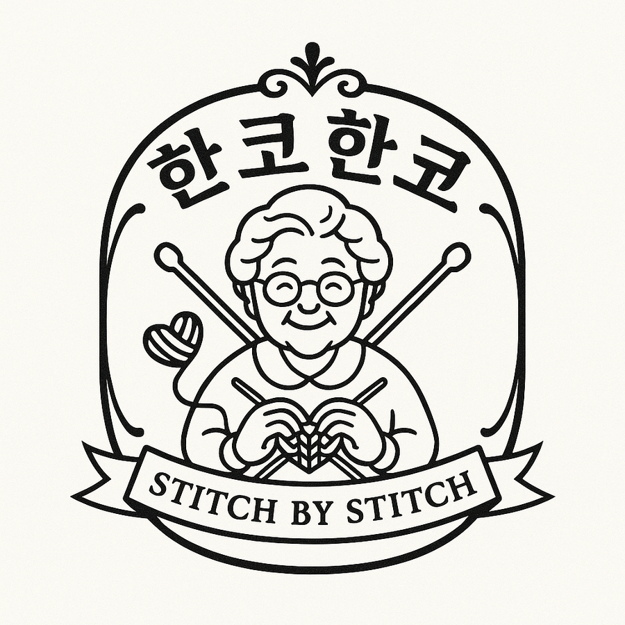 한코한코